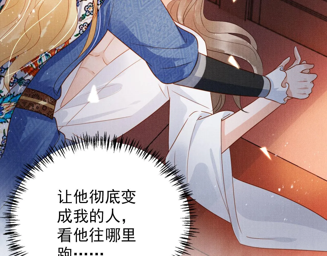 第89话 我苏汝成哪点儿差？！ 第51页