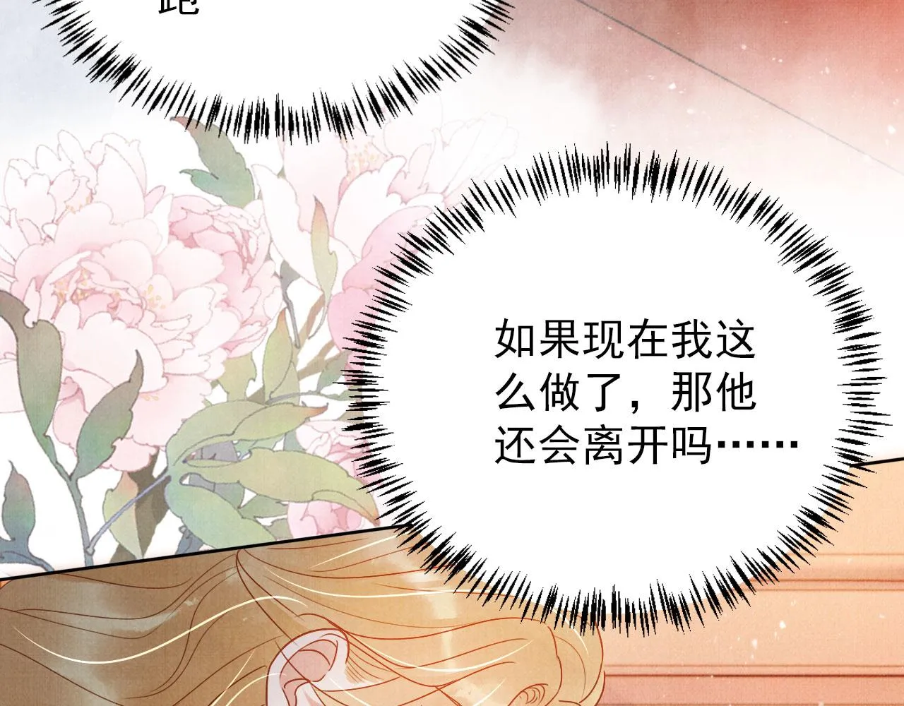 第89话 我苏汝成哪点儿差？！ 第52页