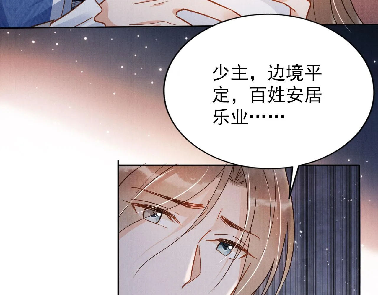 第89话 我苏汝成哪点儿差？！ 第54页