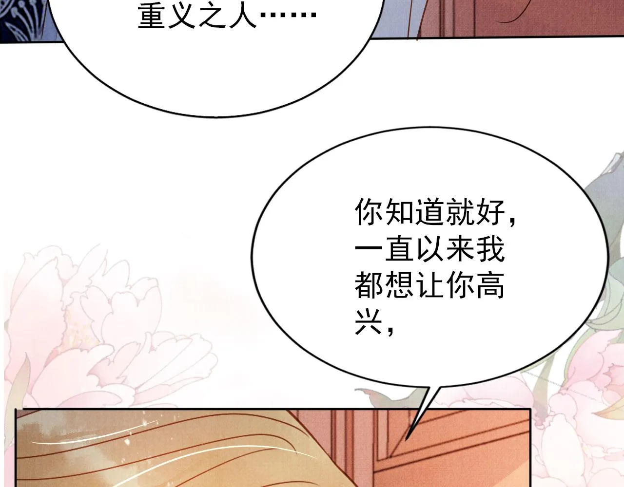 第89话 我苏汝成哪点儿差？！ 第59页