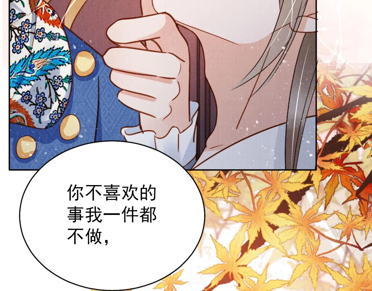 第89话 我苏汝成哪点儿差？！ 第61页