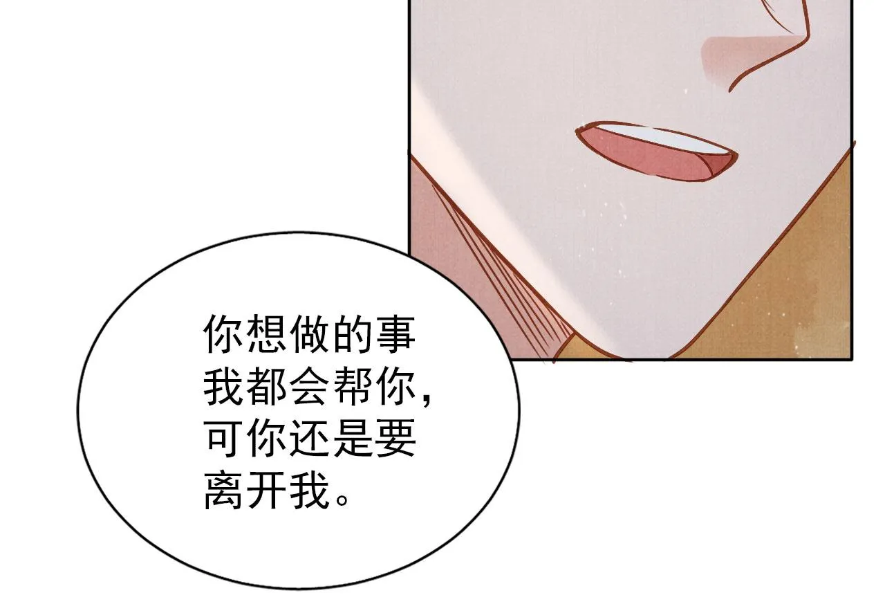 第89话 我苏汝成哪点儿差？！ 第63页
