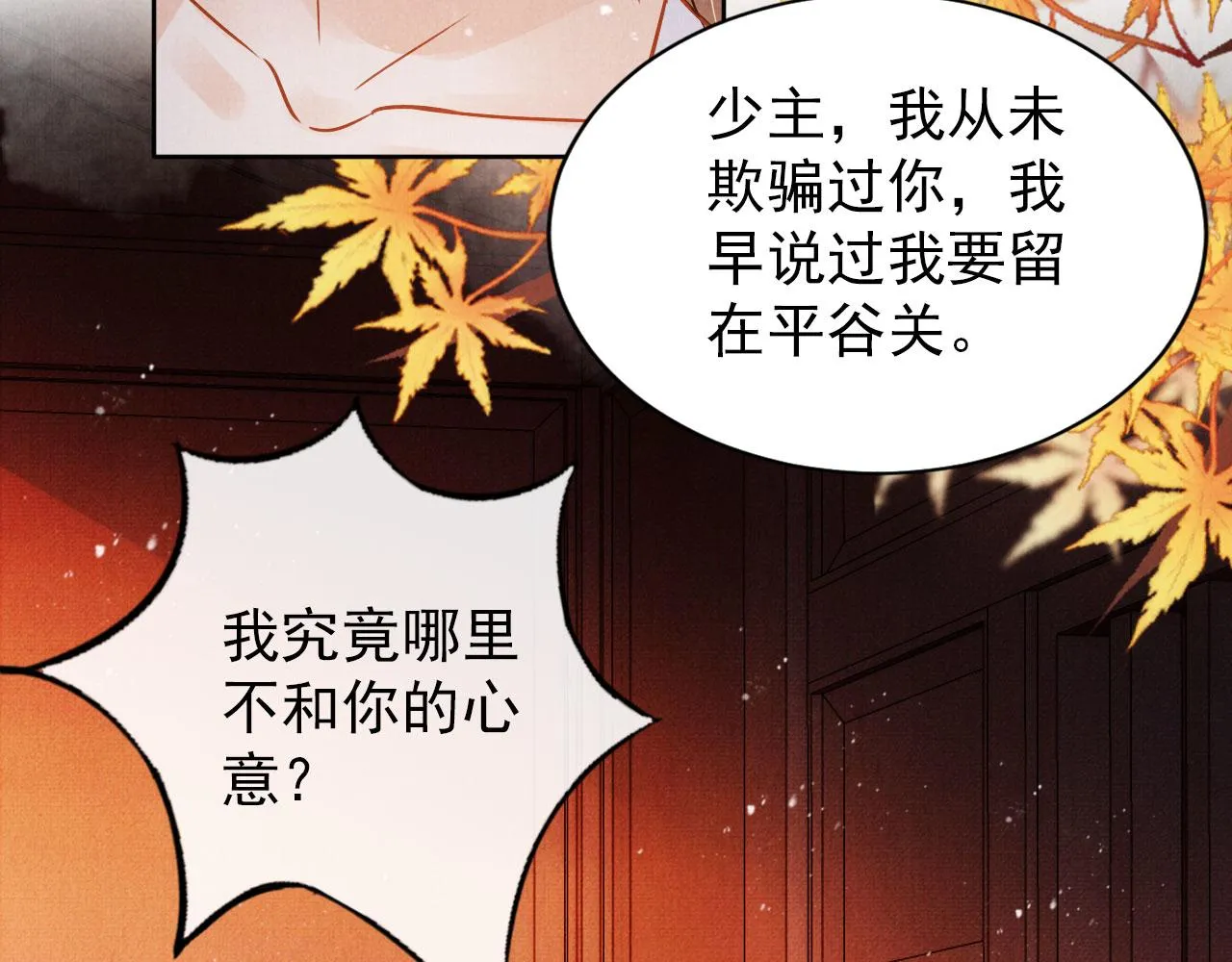 第89话 我苏汝成哪点儿差？！ 第65页