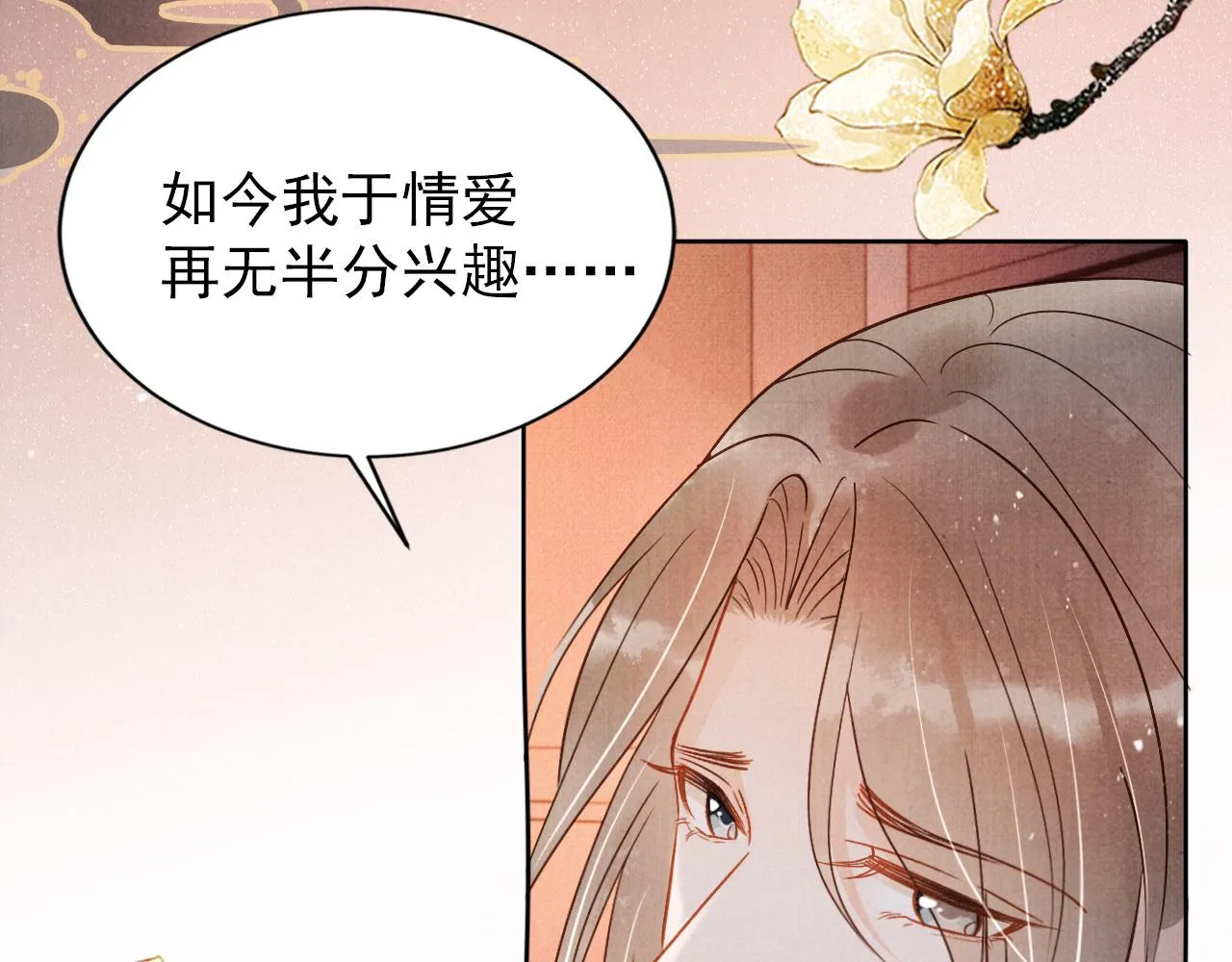 第89话 我苏汝成哪点儿差？！ 第68页