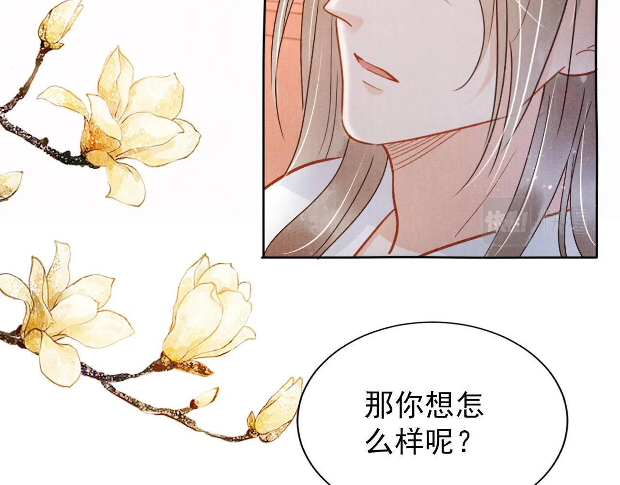 第89话 我苏汝成哪点儿差？！ 第69页