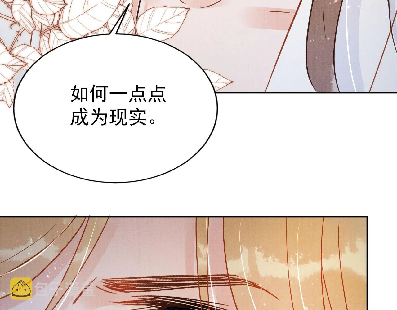 第89话 我苏汝成哪点儿差？！ 第74页