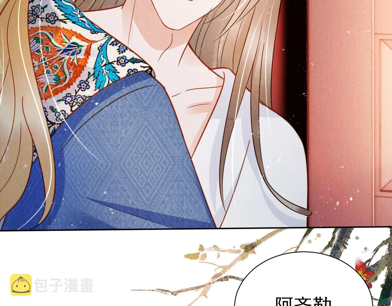 第89话 我苏汝成哪点儿差？！ 第77页