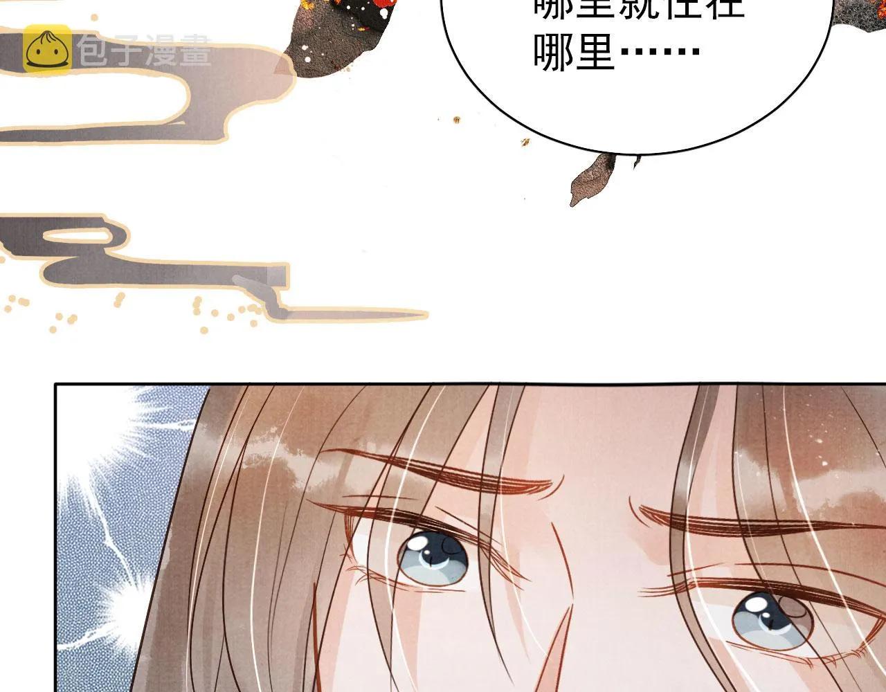 第89话 我苏汝成哪点儿差？！ 第82页