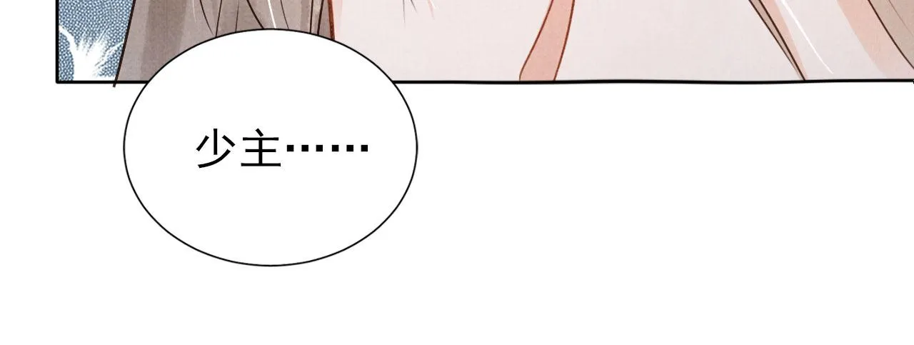 第89话 我苏汝成哪点儿差？！ 第83页