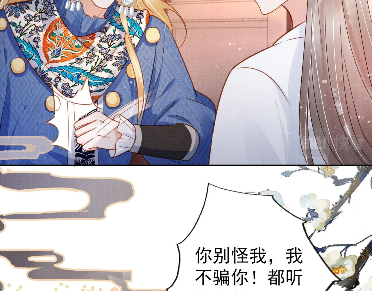 第89话 我苏汝成哪点儿差？！ 第85页