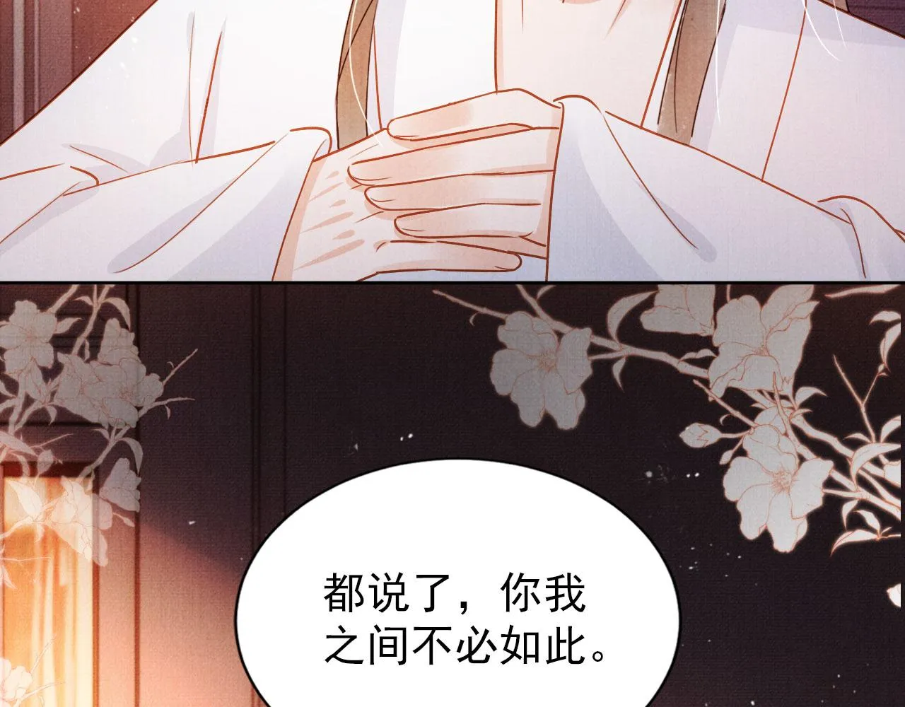 第89话 我苏汝成哪点儿差？！ 第88页