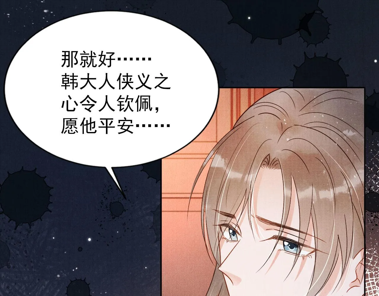 第89话 我苏汝成哪点儿差？！ 第91页