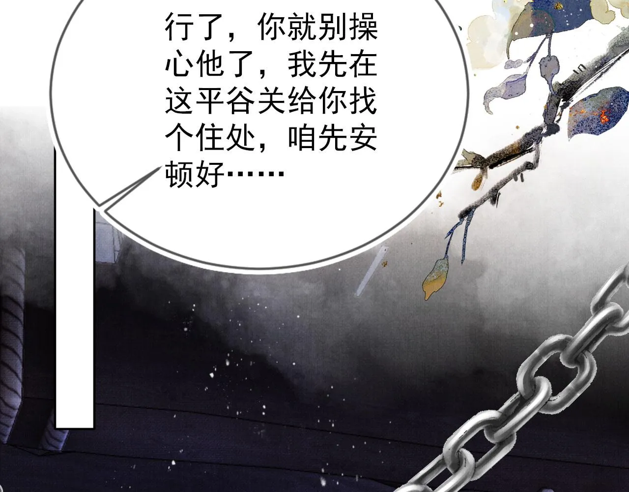第89话 我苏汝成哪点儿差？！ 第93页