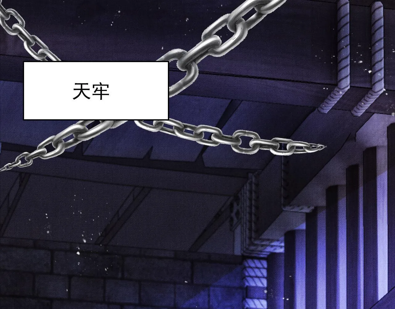 第89话 我苏汝成哪点儿差？！ 第94页