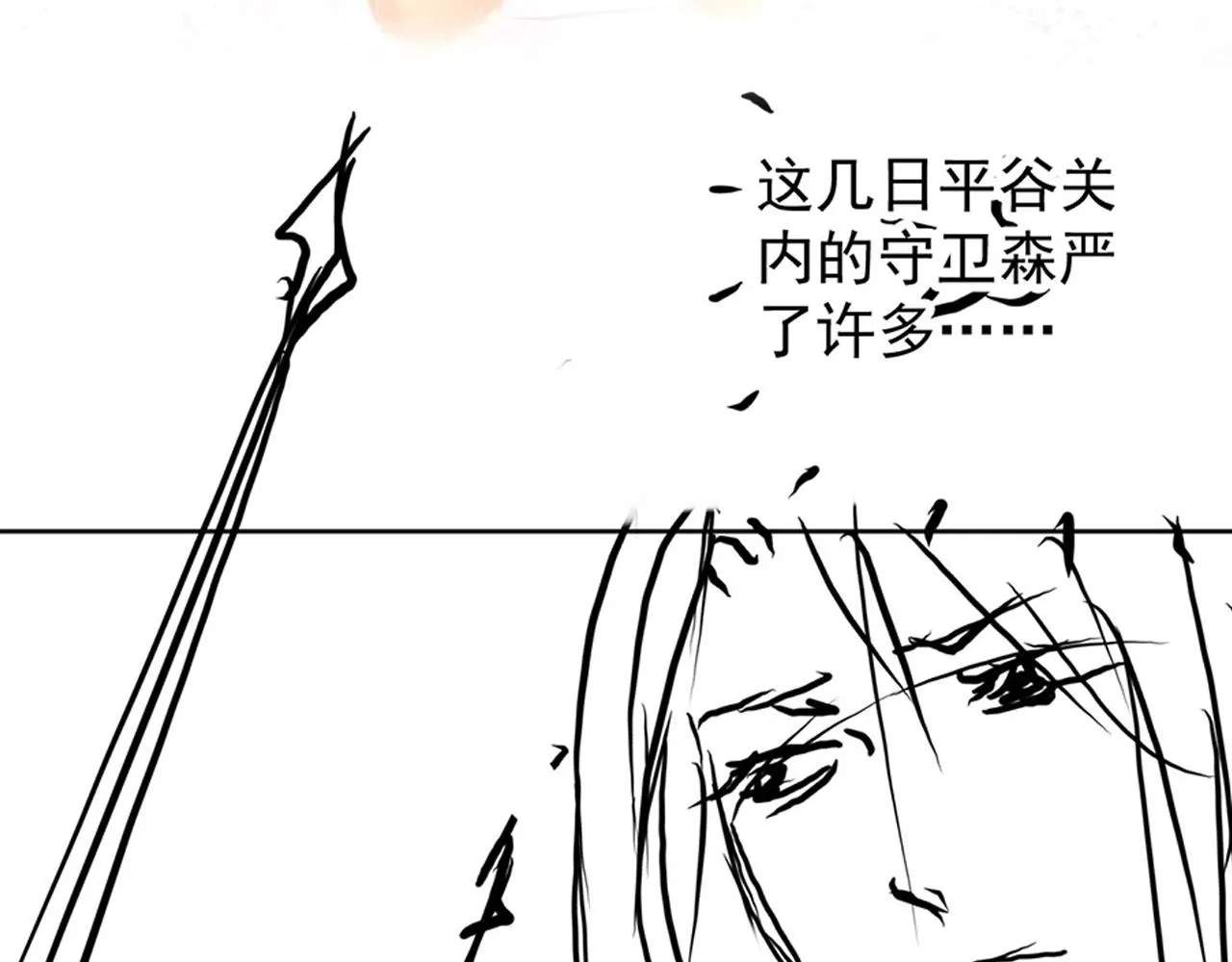 第89话 我苏汝成哪点儿差？！ 第105页