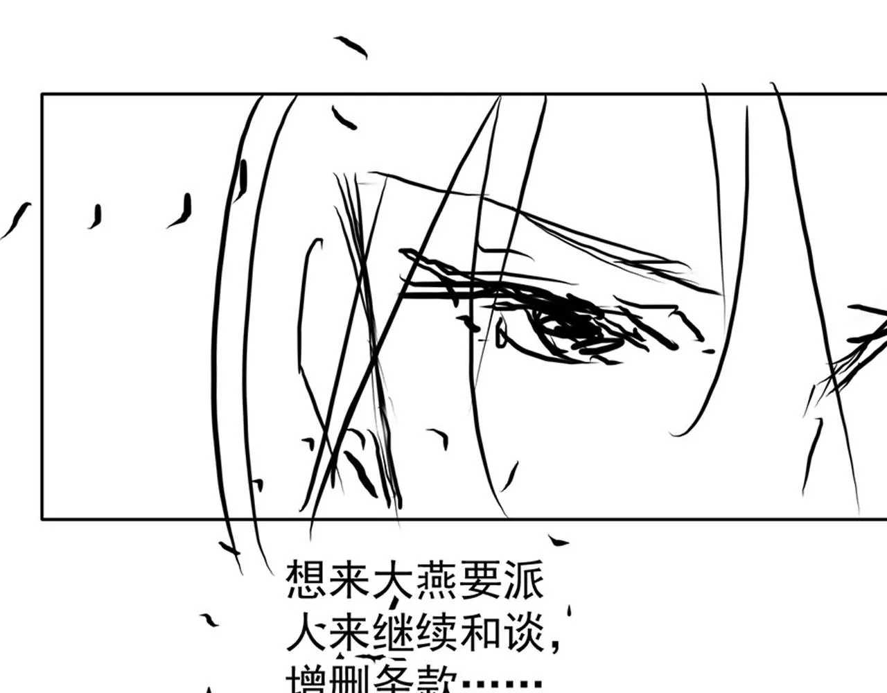 第89话 我苏汝成哪点儿差？！ 第107页