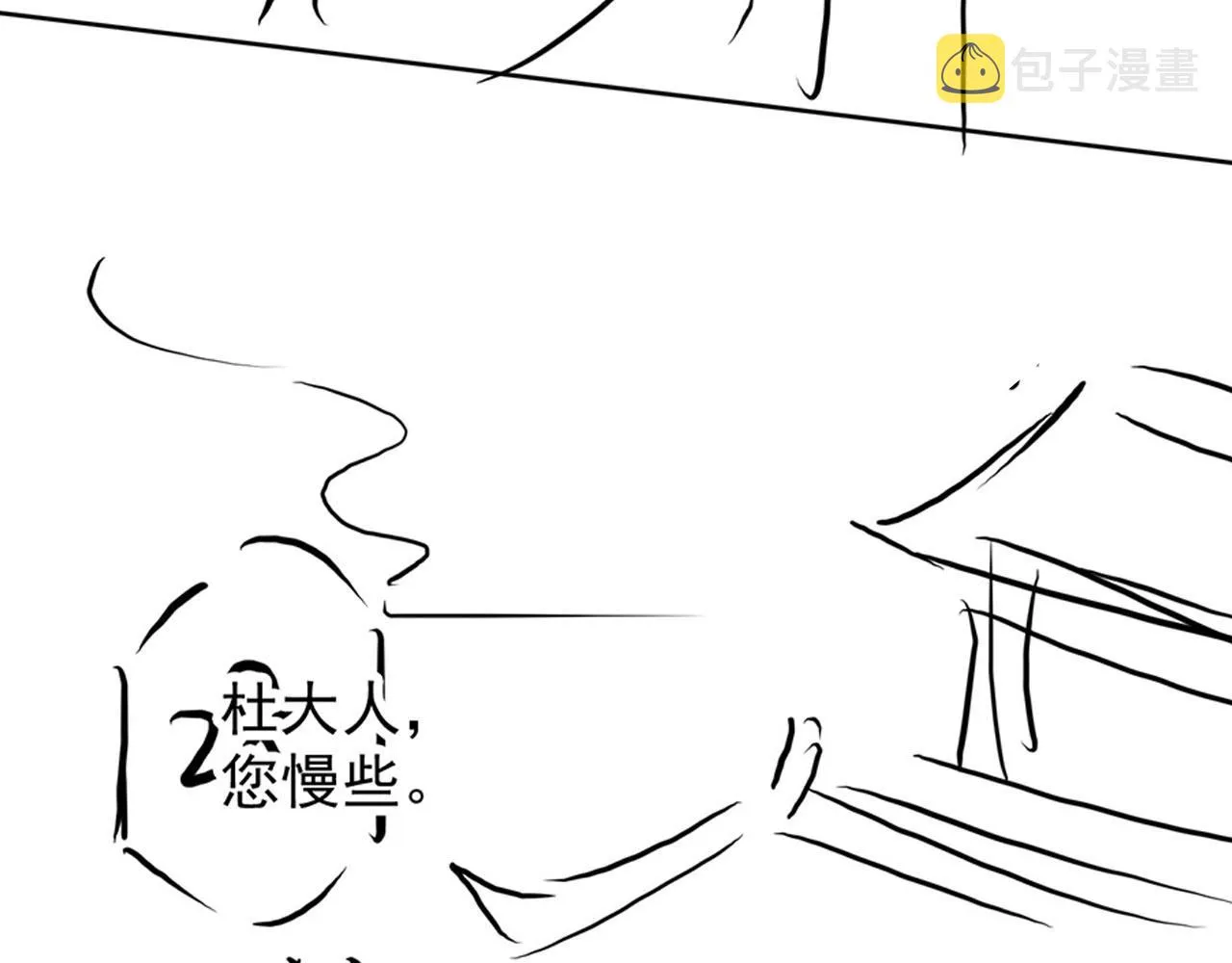 第89话 我苏汝成哪点儿差？！ 第110页