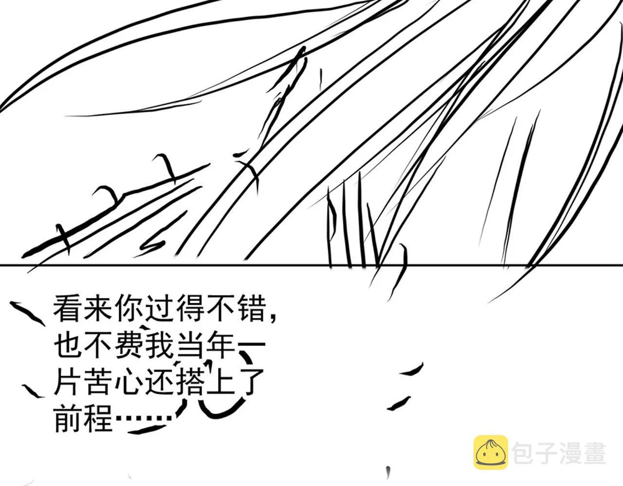第89话 我苏汝成哪点儿差？！ 第112页