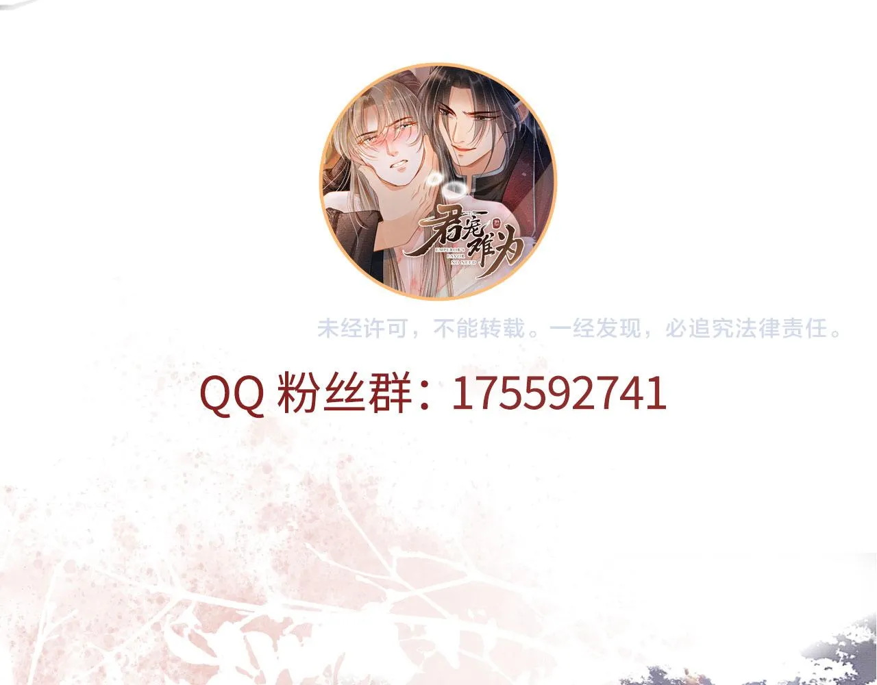 第89话 我苏汝成哪点儿差？！ 第113页