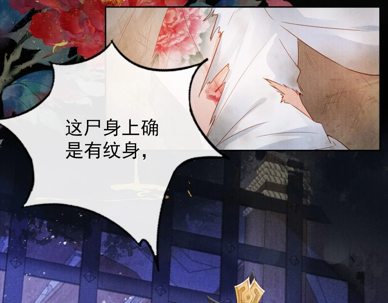 第87话 他又骗朕！！！ 第8页
