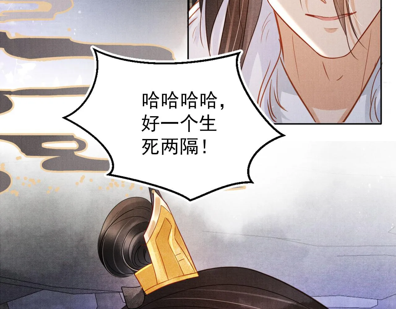 第87话 他又骗朕！！！ 第13页