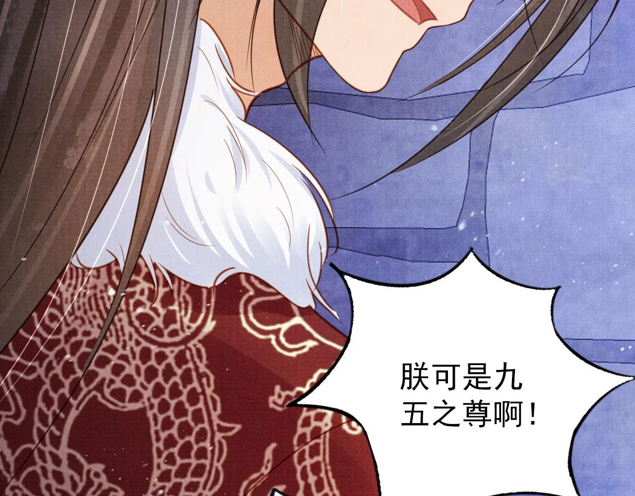 第87话 他又骗朕！！！ 第15页