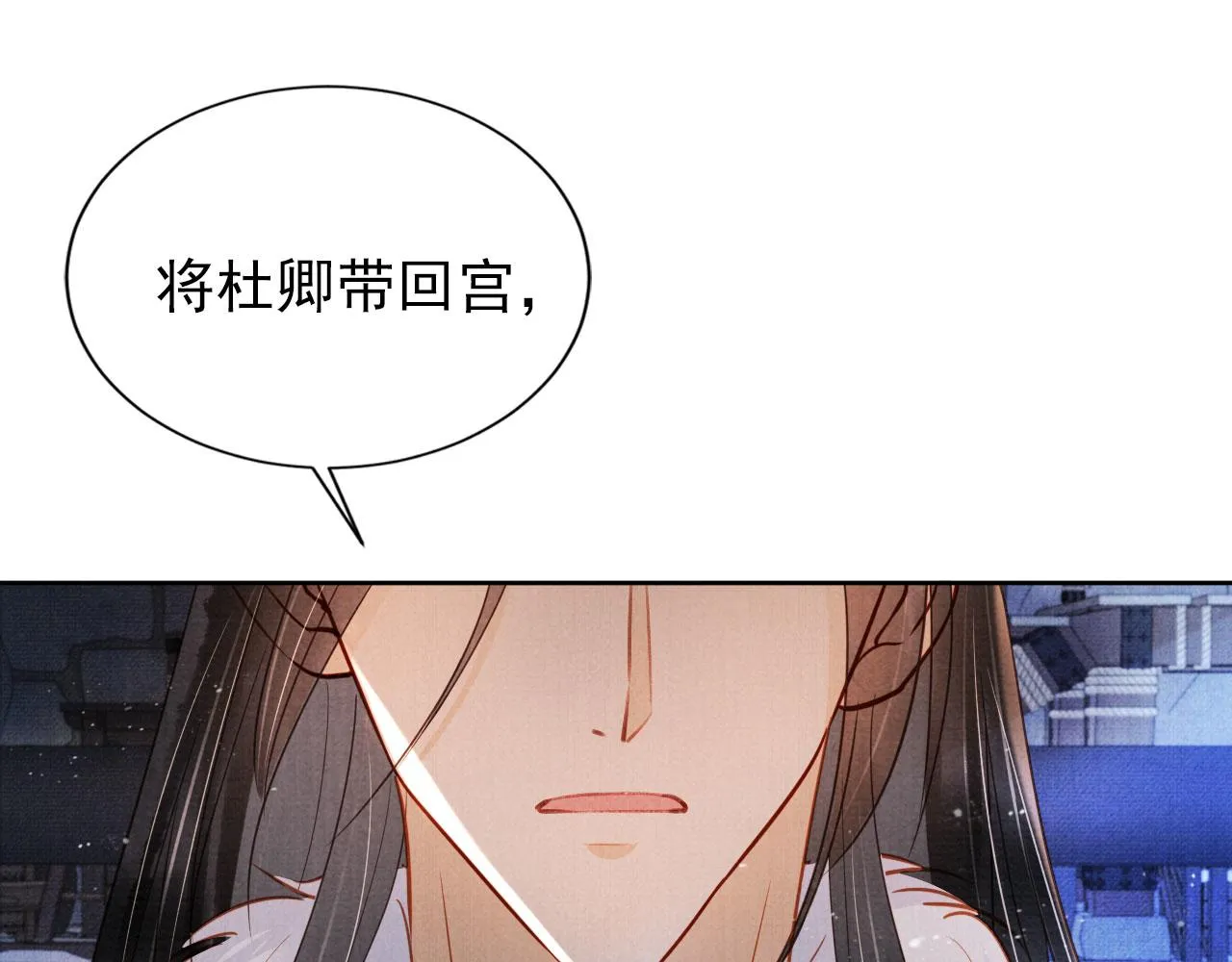第87话 他又骗朕！！！ 第23页