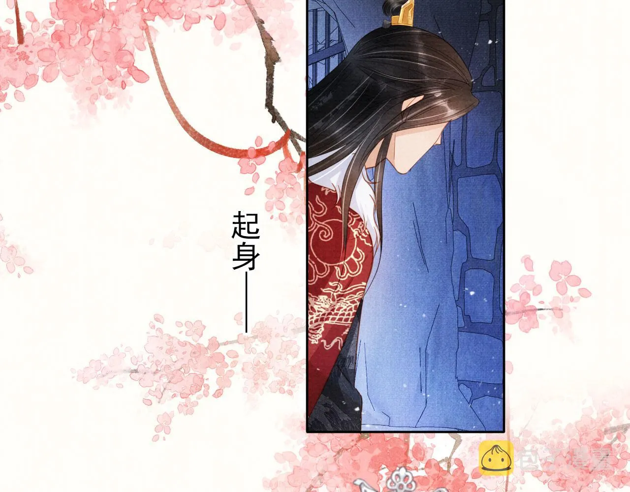 第87话 他又骗朕！！！ 第27页