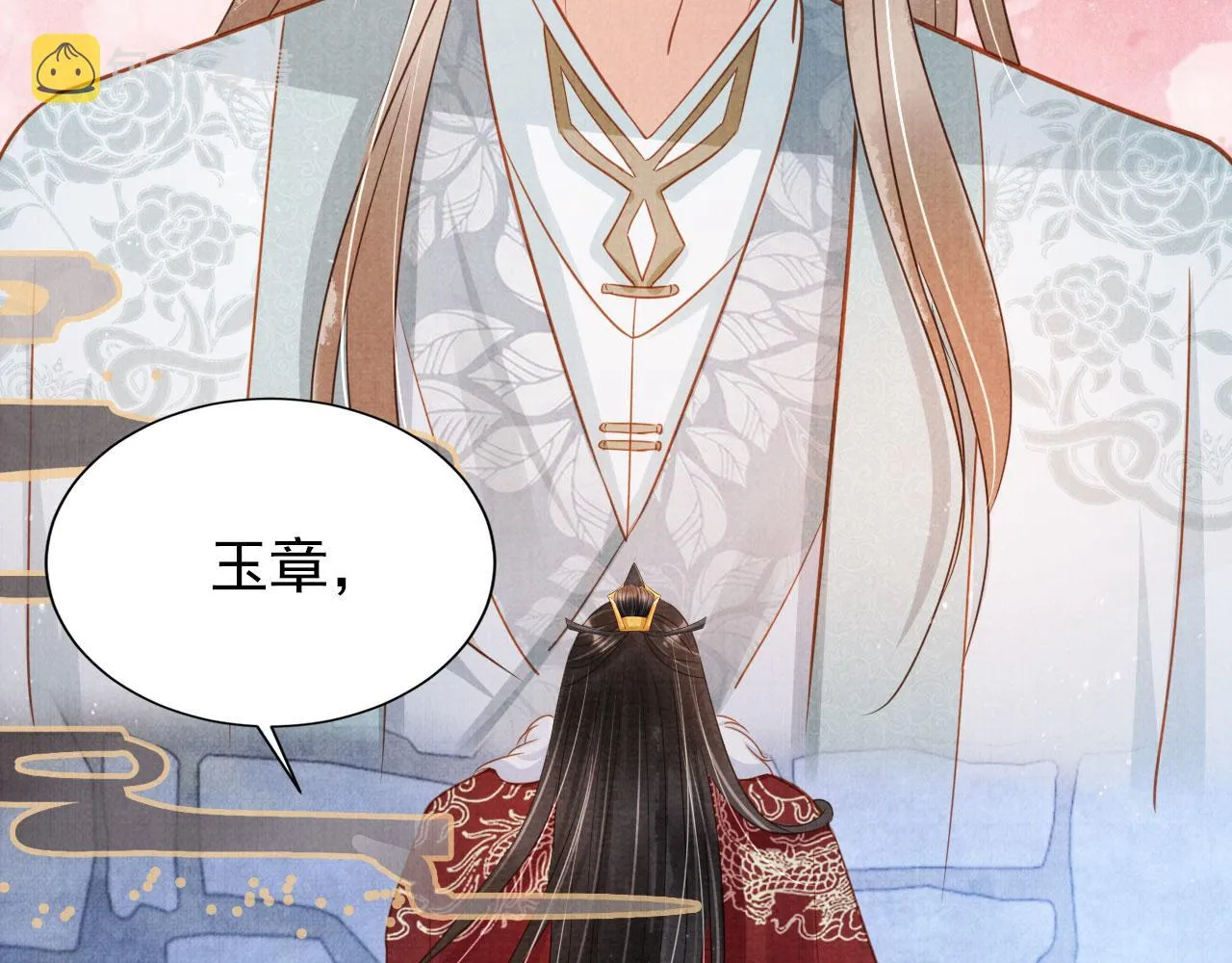 第87话 他又骗朕！！！ 第29页