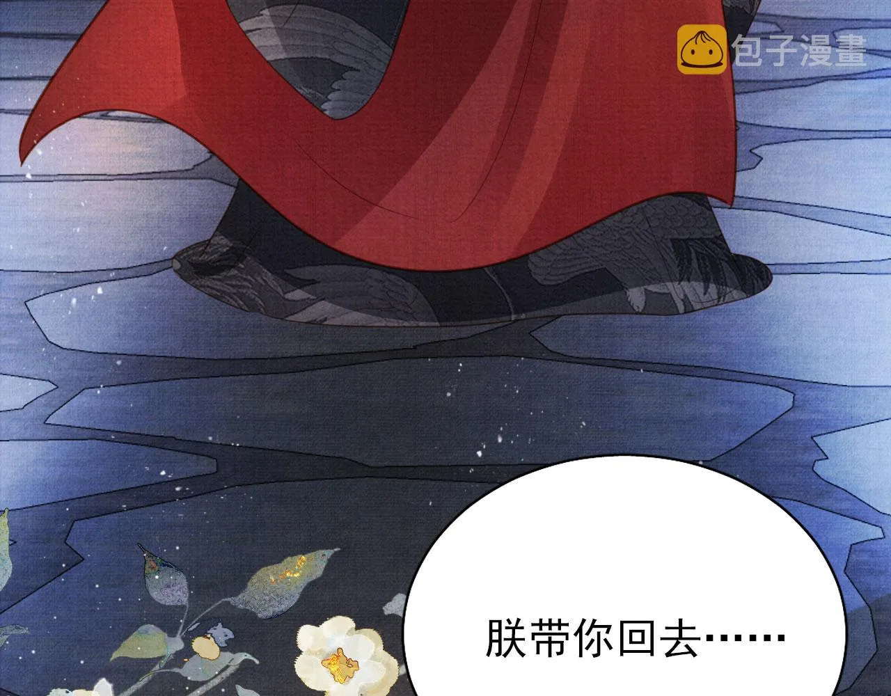 第87话 他又骗朕！！！ 第31页