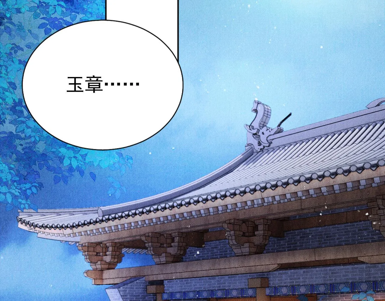 第87话 他又骗朕！！！ 第34页