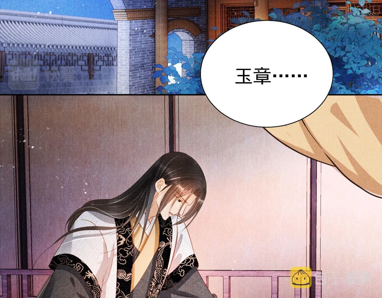 第87话 他又骗朕！！！ 第35页