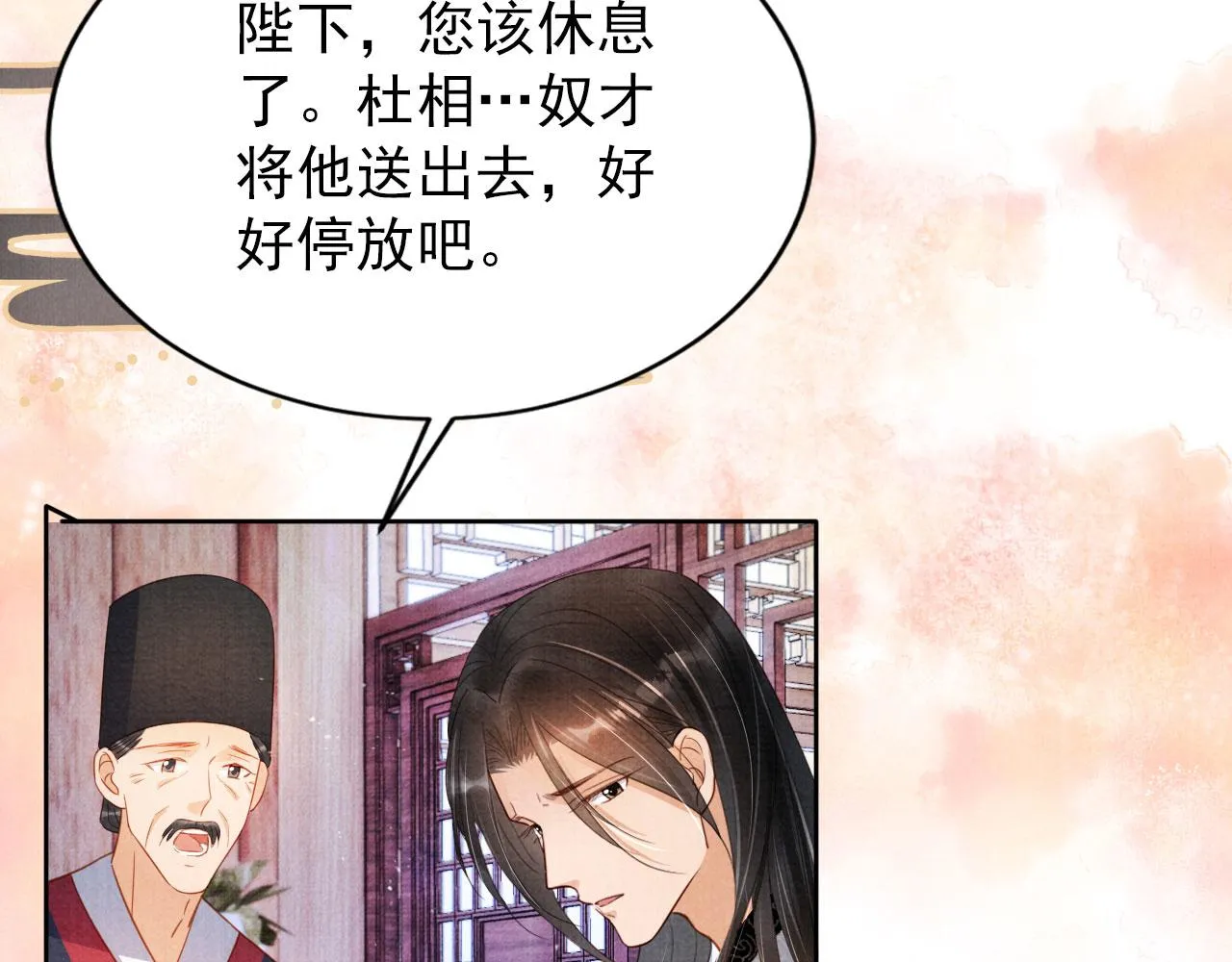 第87话 他又骗朕！！！ 第37页