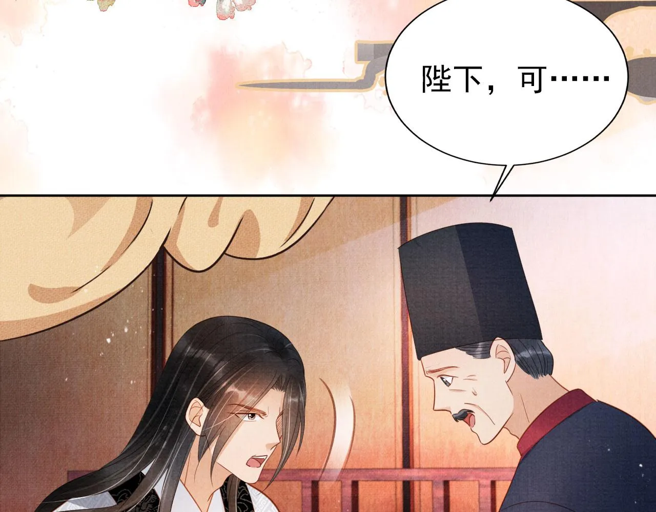 第87话 他又骗朕！！！ 第41页