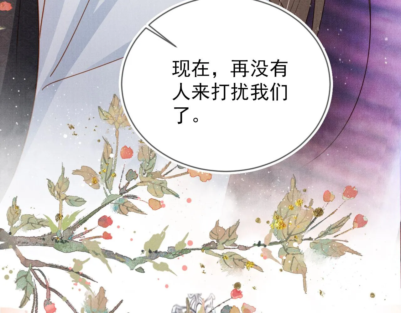 第87话 他又骗朕！！！ 第46页