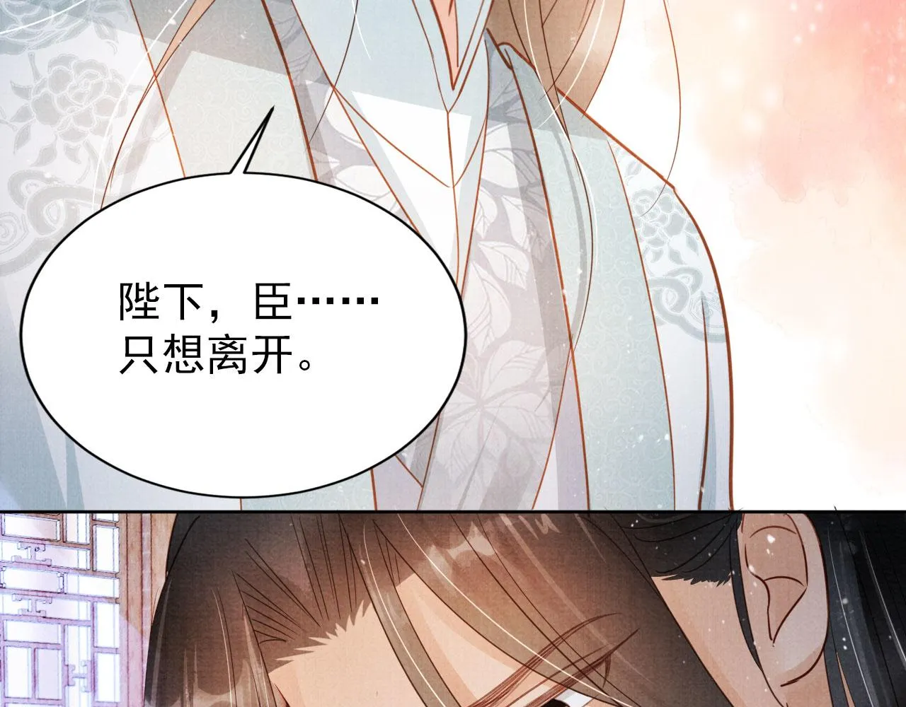第87话 他又骗朕！！！ 第48页