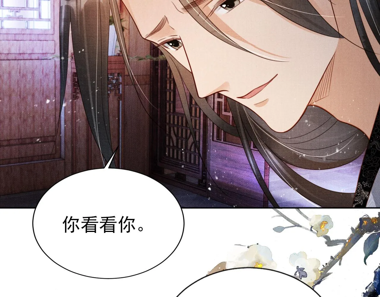 第87话 他又骗朕！！！ 第49页