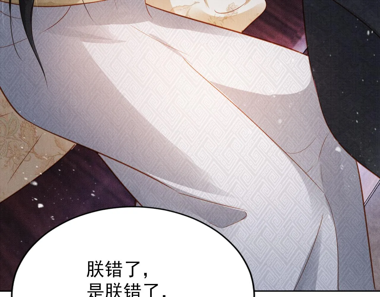 第87话 他又骗朕！！！ 第58页