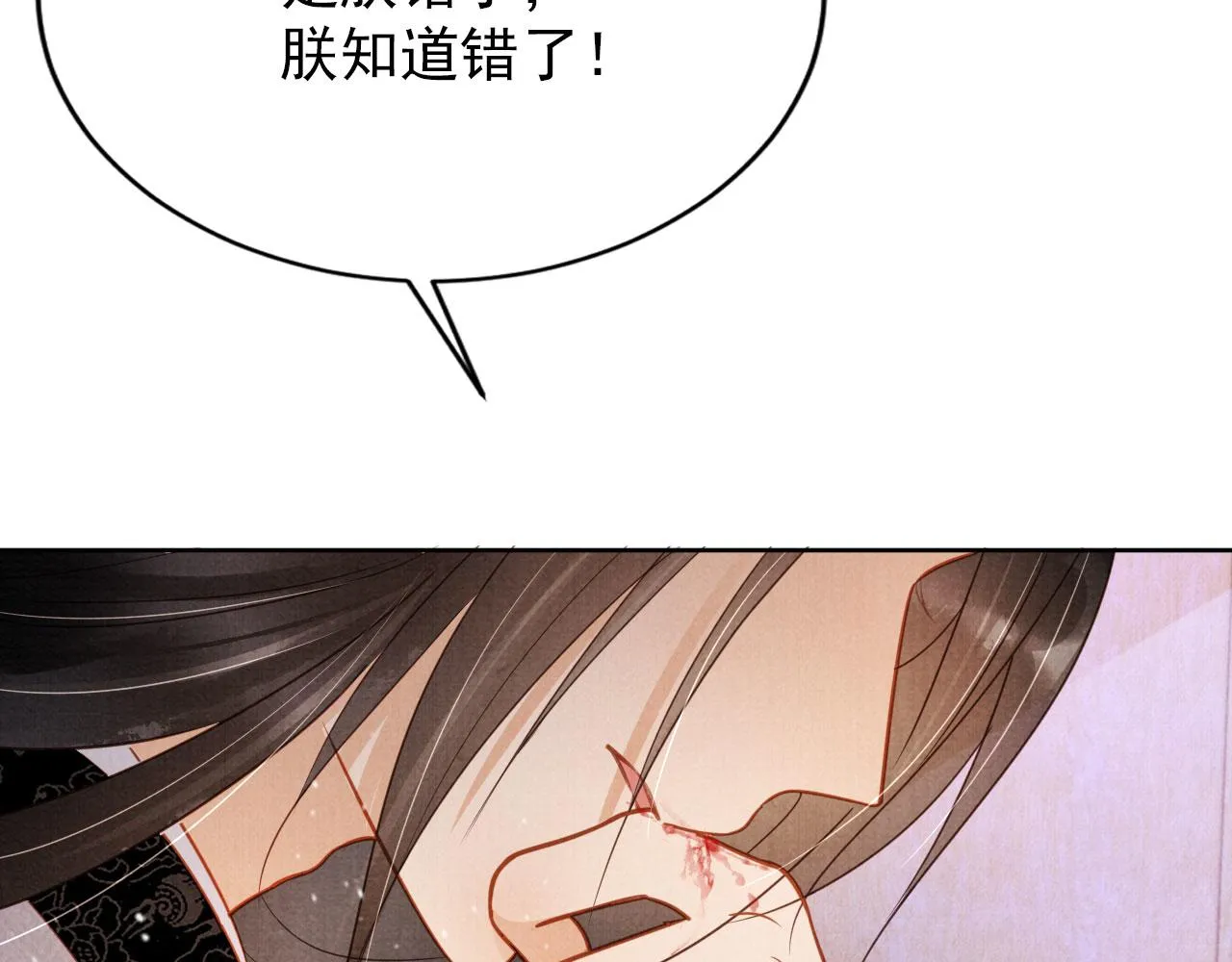 第87话 他又骗朕！！！ 第59页