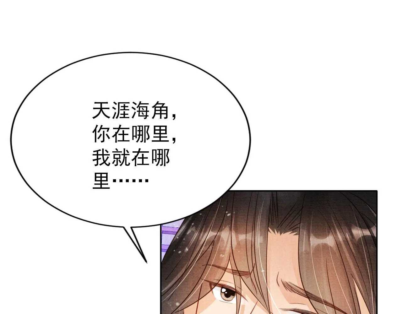 第87话 他又骗朕！！！ 第63页