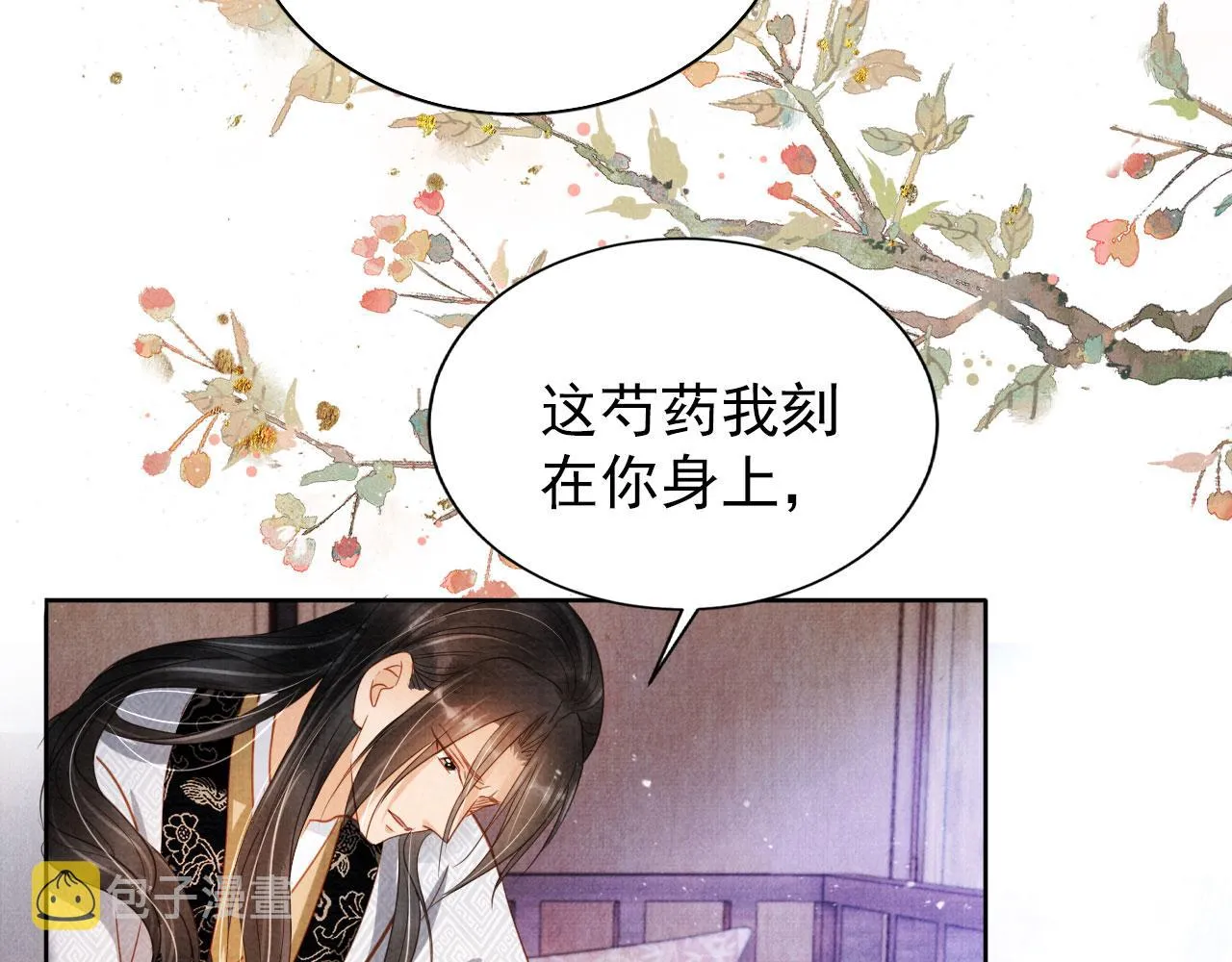 第87话 他又骗朕！！！ 第65页