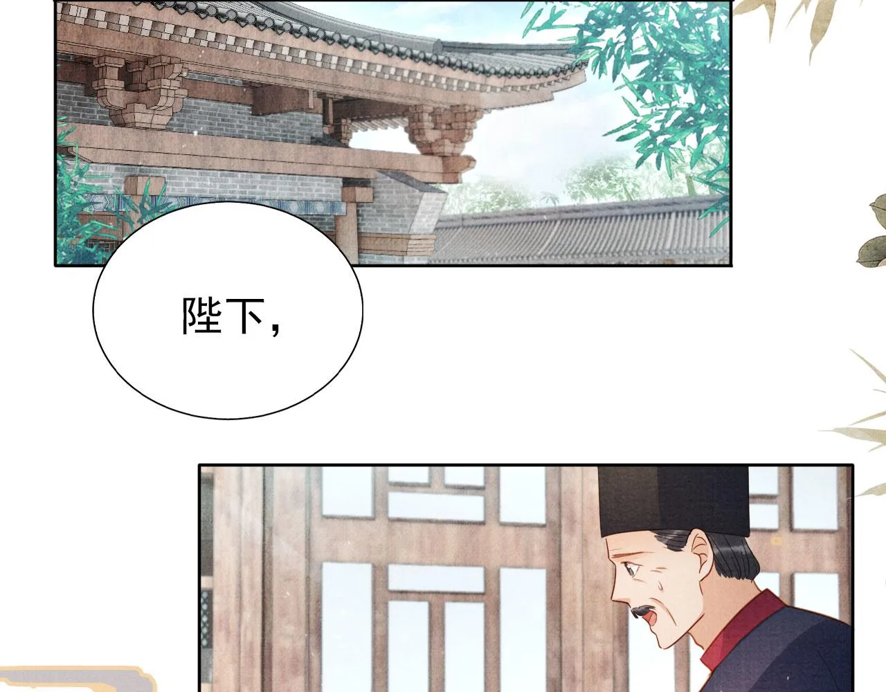 第87话 他又骗朕！！！ 第77页