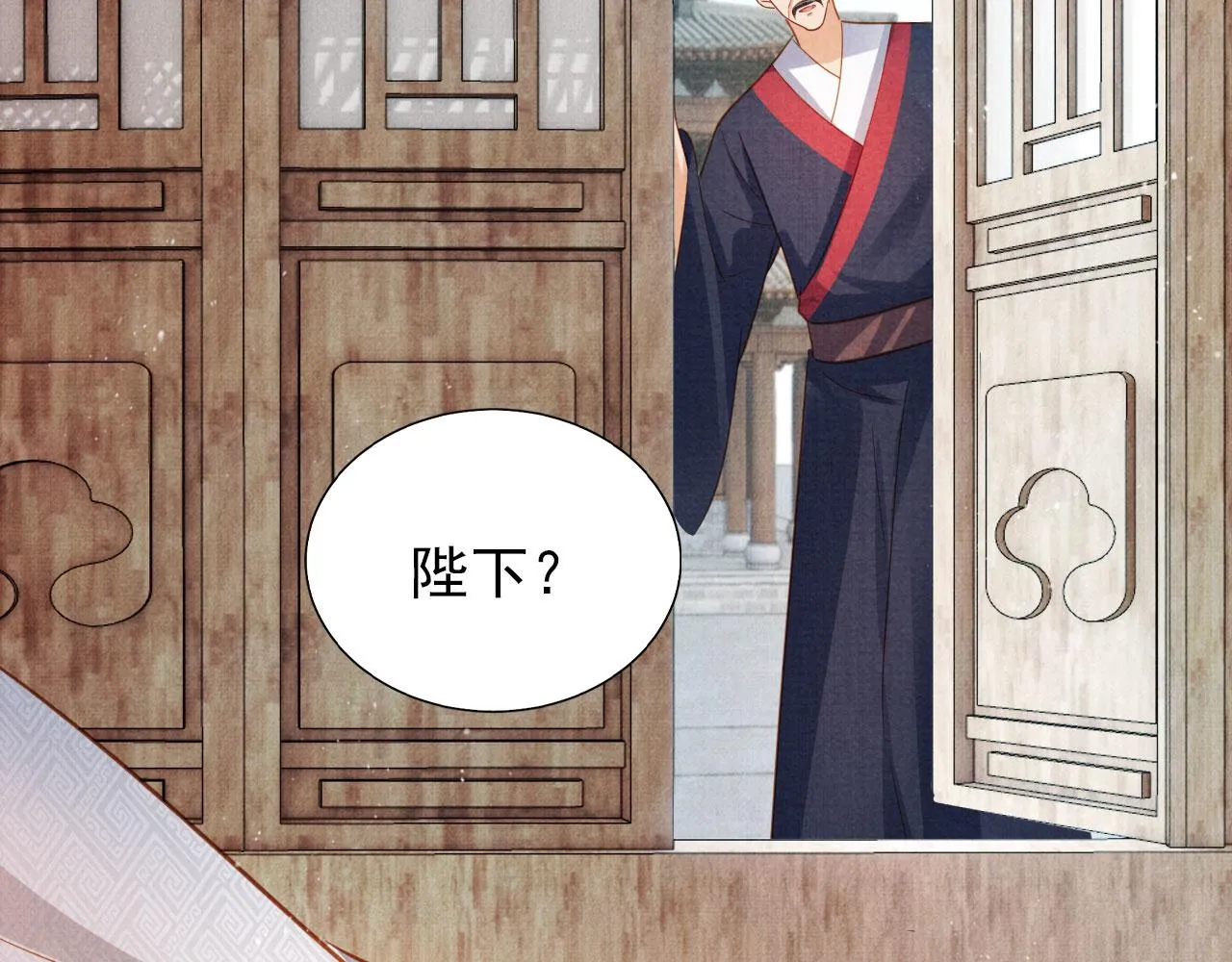 第87话 他又骗朕！！！ 第79页