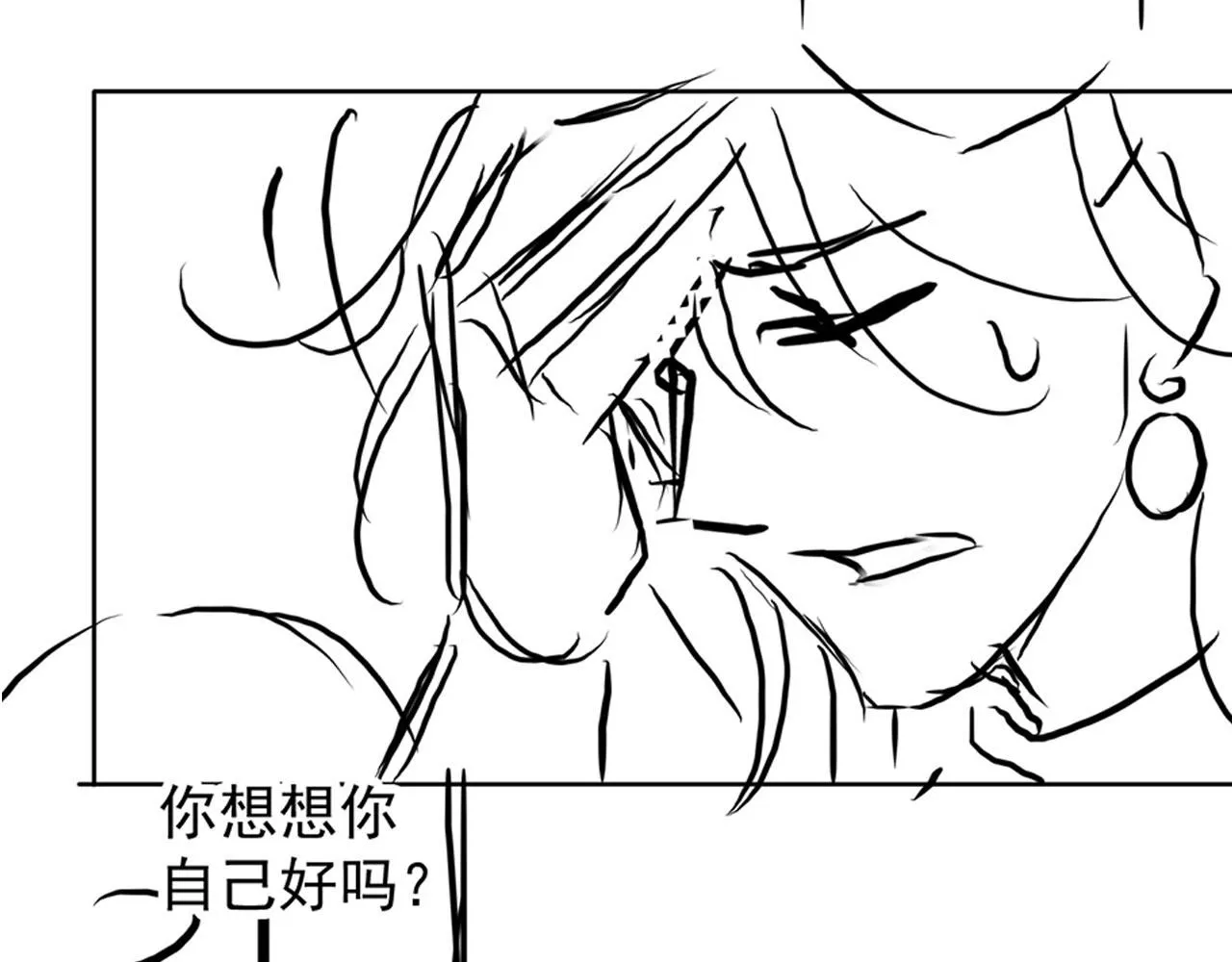 第87话 他又骗朕！！！ 第92页