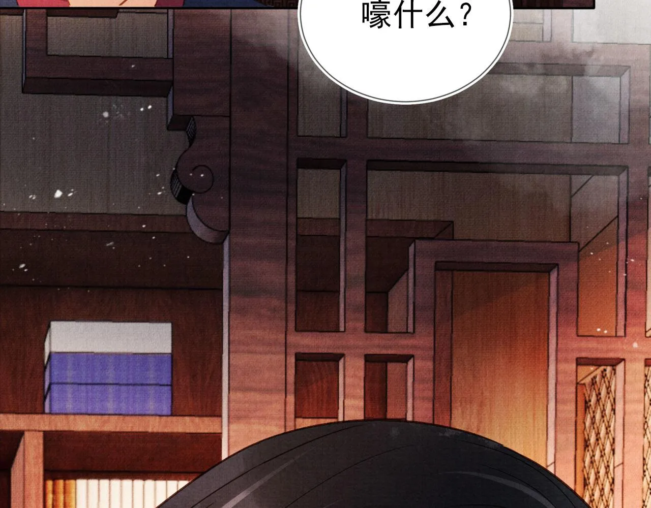 第88话 全城搜寻杜相 第8页
