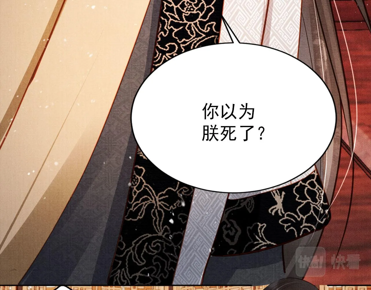 第88话 全城搜寻杜相 第11页