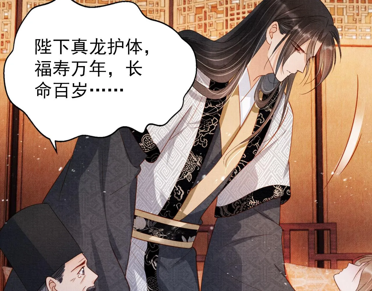 第88话 全城搜寻杜相 第12页