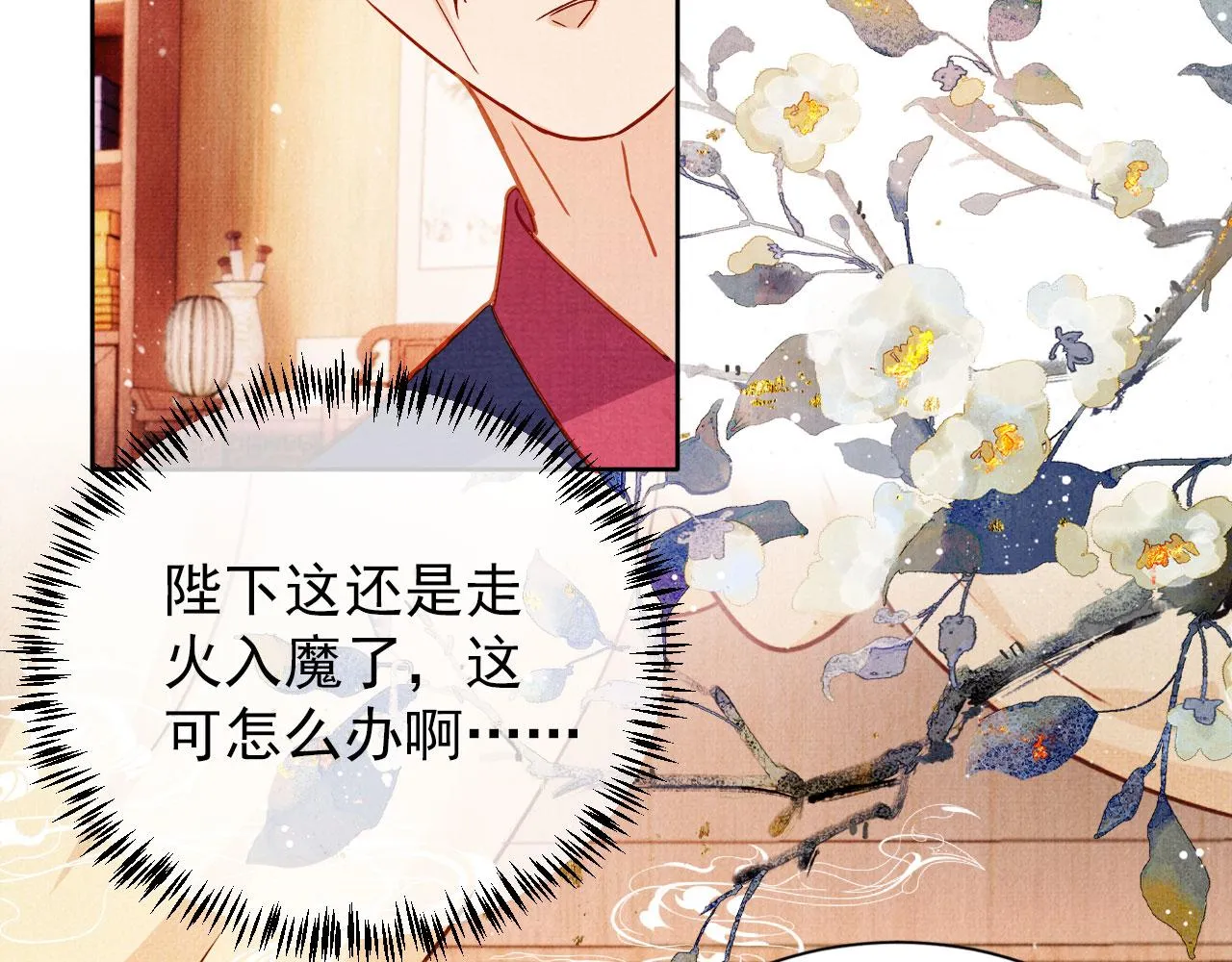 第88话 全城搜寻杜相 第17页