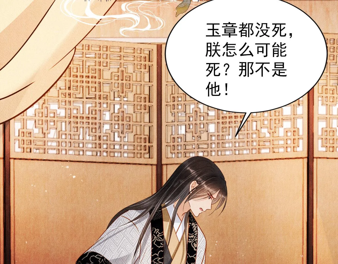 第88话 全城搜寻杜相 第18页
