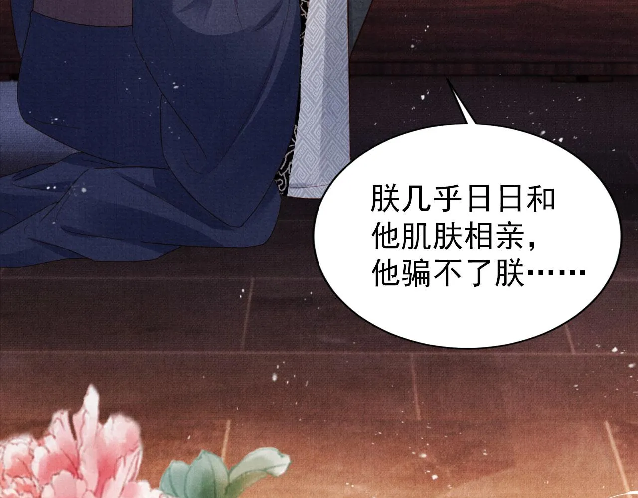 第88话 全城搜寻杜相 第20页